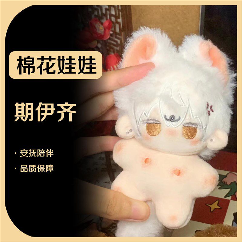 光与夜之清仓恋同人10cm海星体棉花娃娃查理苏萧逸齐司礼夏鸣星陆