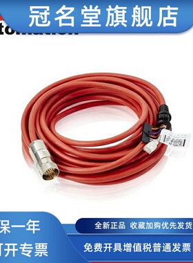 全新ABB机器人DSQC679示教器线缆 3HAC031683-001 30米示教器电缆