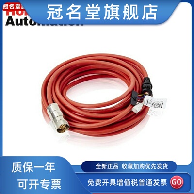 全新ABB机器人DSQC679示教器线缆 3HAC031683-001 30米示教器电缆