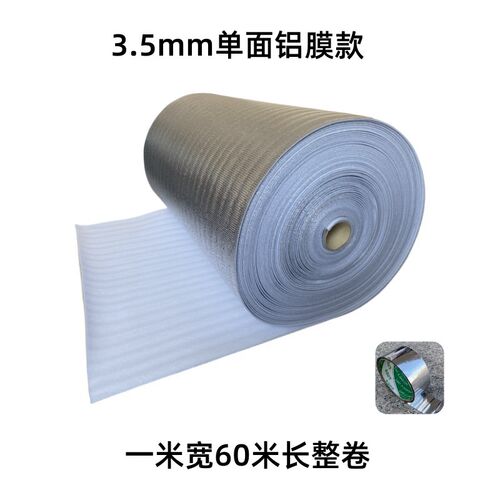 隔热膜窗户防晒阳光房彩钢瓦背胶自粘玻璃遮阳防晒铝箔反光隔热膜