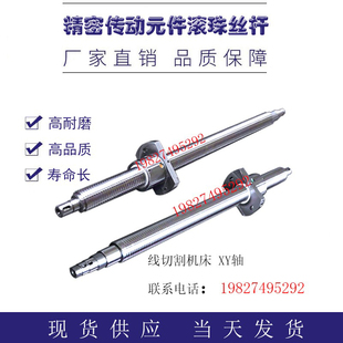 泰州线切割机床丝杆DK7740 7732电火花集成机床原厂研磨滚珠丝杠