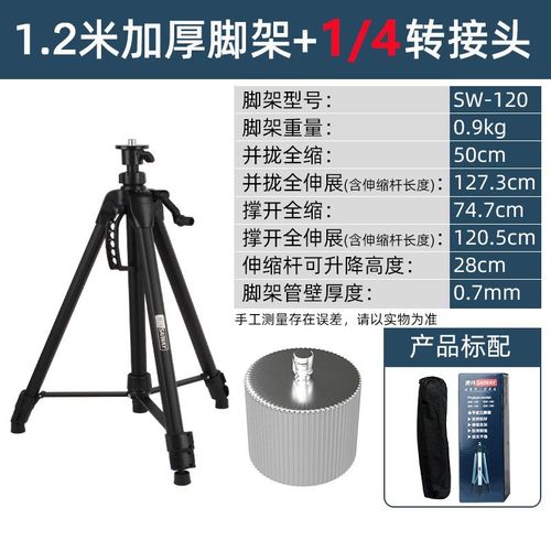 。水平仪支架多功能三脚架红外线通用升降伸缩支撑杆加厚三角支架