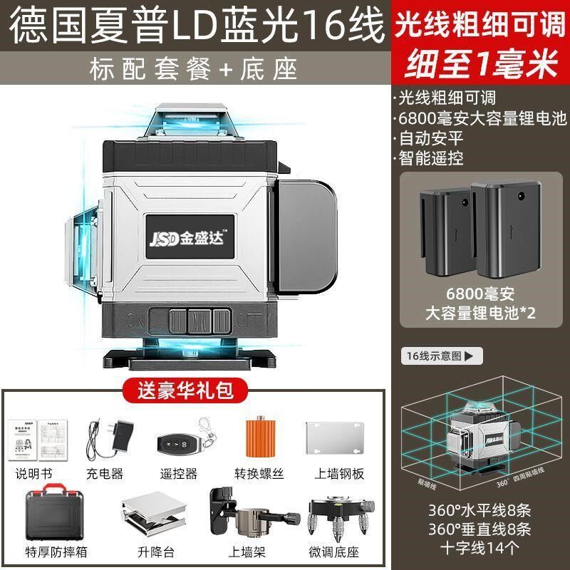 德国进口12线强光水平仪高精度16线激光投线仪8线绿光贴墙贴地仪