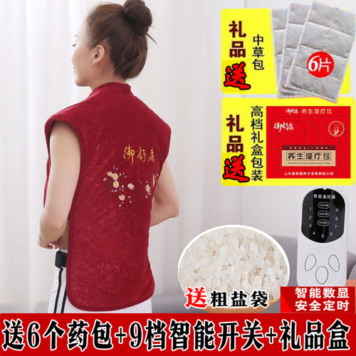盐袋热敷包电加热海盐理疗袋子粗盐颈部艾灸家用护肩背部马甲盐包