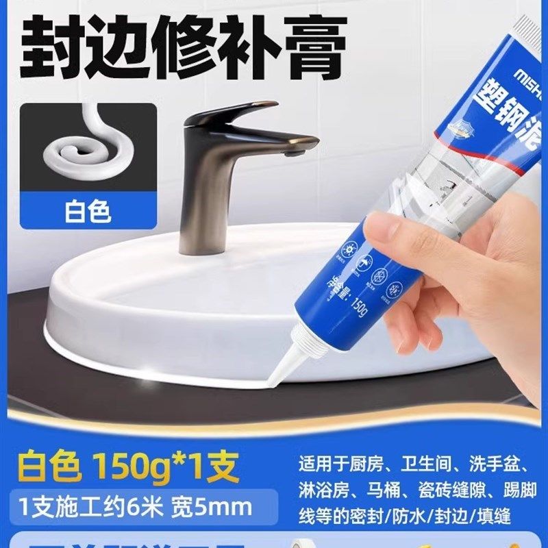 塑钢泥防水防霉厨卫密封胶填缝水池卫生间瓷砖填缝胶泥美缝剂修补,个性定制/设计服务/DIY,明信片定制,淘宝优惠券,粉丝福利购,淘宝优惠卷