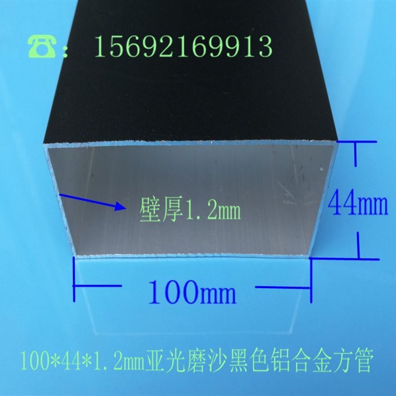 100*44*1.2mm亚光磨沙黑色铝合金方管 烤漆铝方通 矩形方管铝扁管