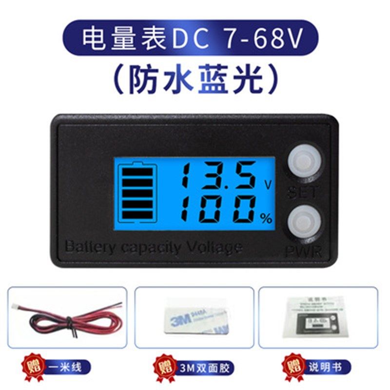 精准电瓶车电量表电流电压仪表电动车蓄电池铅酸锂电池电量显示器