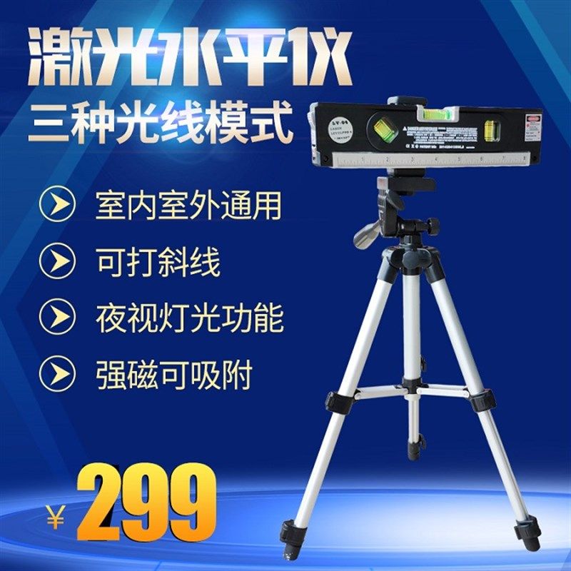 绿光充电激光红外线水平尺 高精度十字线水平仪投线器测量工具