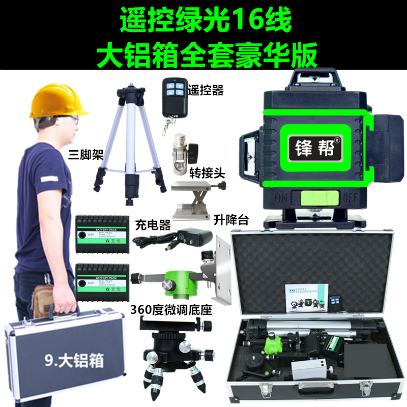 锋帮16线墙地两k用平水仪器红外线12线绿光水平仪高精度强光细线