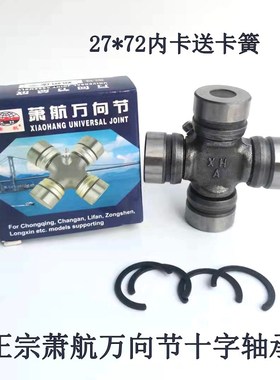 万向节十字轴承 XJ213 27X81.75 27X64  27X75 27X72 27X80 26X68