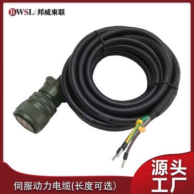 伺服1S动力电缆线R88A-CA1F030BF R88A-CA1F040BF R88A-CA1F050BF