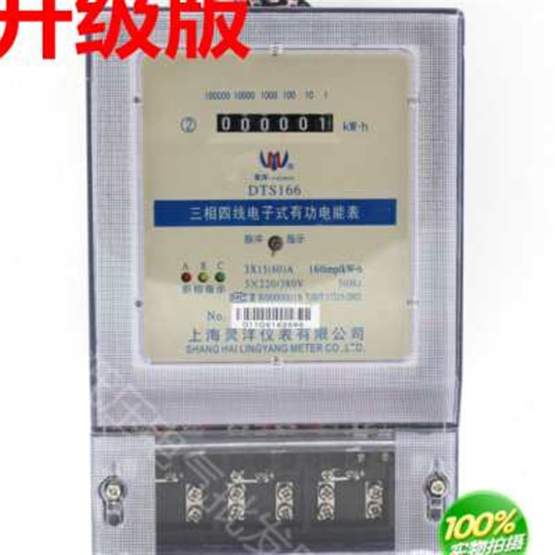 三相四线电表100a 三相三线  电子式有功电度表 3相380V高精度