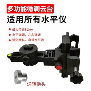 水平仪升降支撑杆铁云台配件大全红外线伸缩杆多功能旋转微调云台