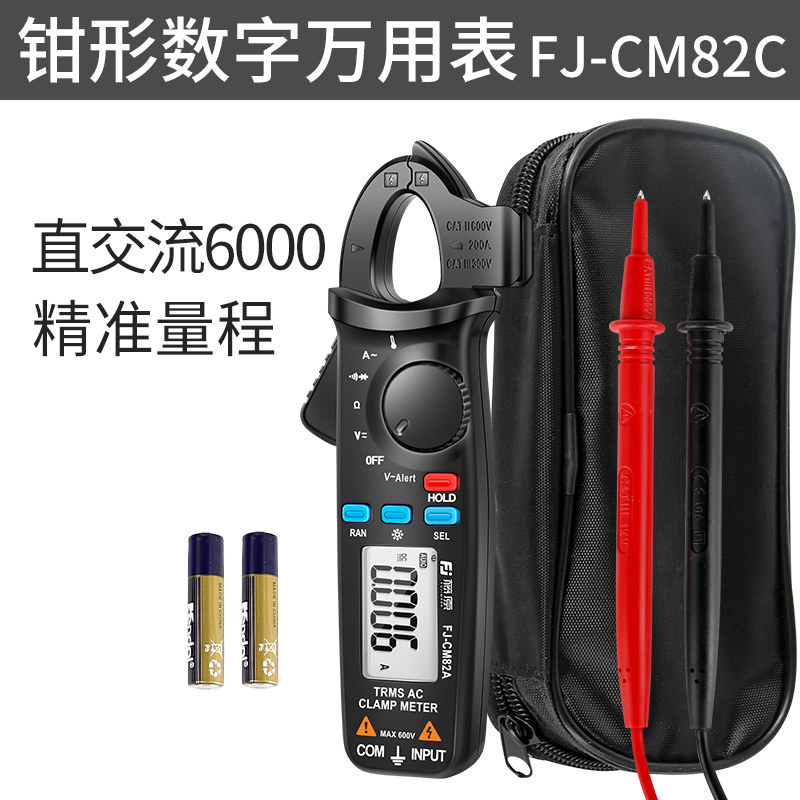进口高精度钳形万用表数字交直流电流表全自动多功能仪表电工
