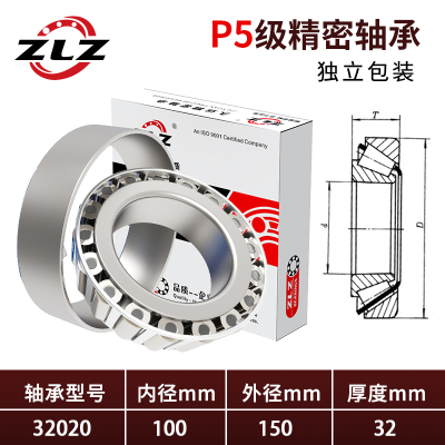 洛阳ZLZ圆锥滚子轴承32016 32017 32018 32019 32020斜珠32021