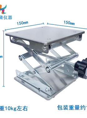 家用实验室加厚不锈钢升降台1015202530CM小型 氧化铝 手动升降台