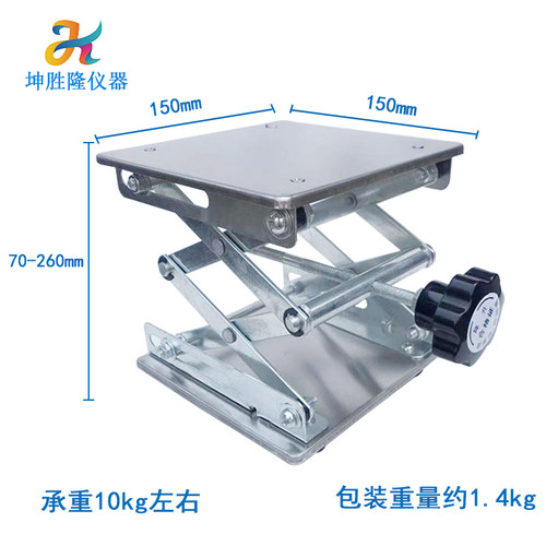家用实验室加厚不锈钢升降台1015202530CM小型 氧化铝 手动升降台