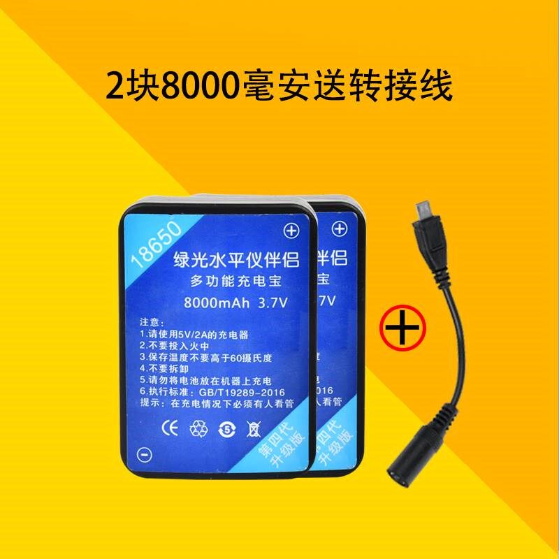 水平仪电池超大容量通用红外线平水仪专用巨无霸锂电池改装充电器