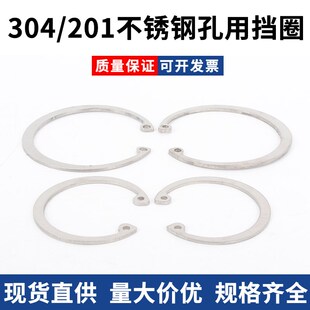 201不锈钢孔用弹性挡圈GB893轴承孔用卡簧A型卡环内卡簧孔卡8-90