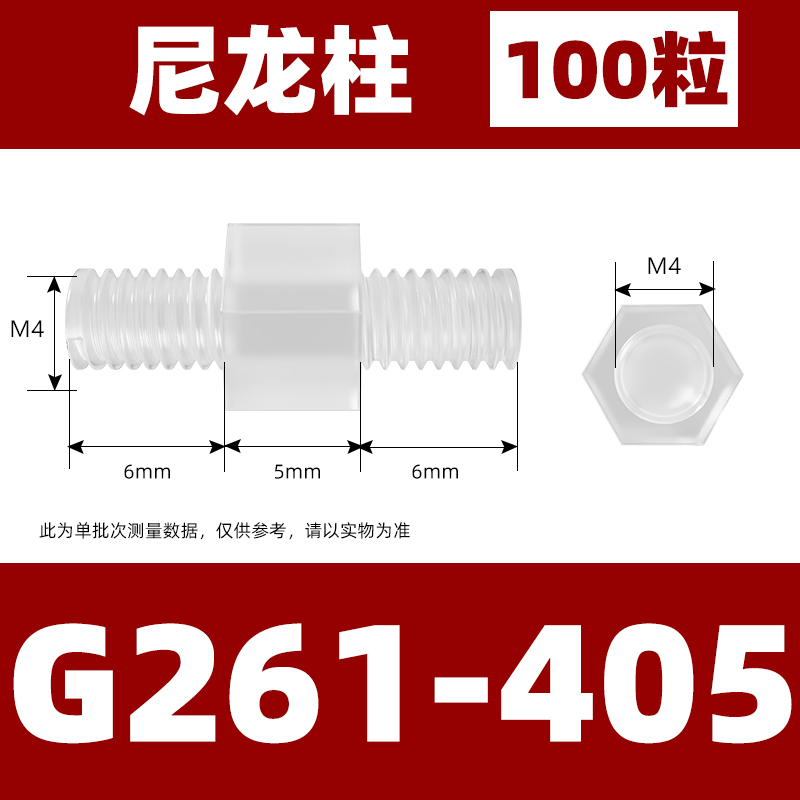 双头外螺纹螺柱M3尼龙柱塑料间隔柱 高强度PC板隔离柱5-2W5mm100