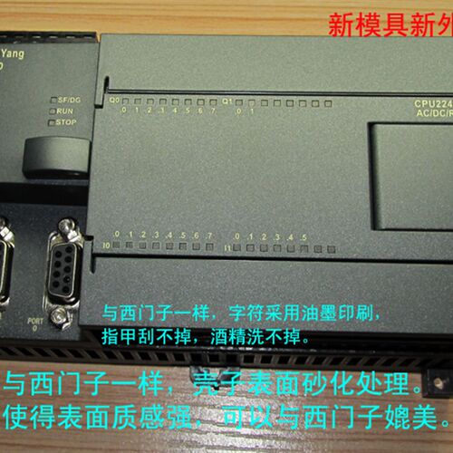 国产200PLC控制器 兼容S7-200 CPU224XPCN带模拟量 质量稳定