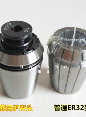 TER32攻丝夹头ER32数控刀柄过载扭力保护攻牙筒夹 配加工中心刀柄