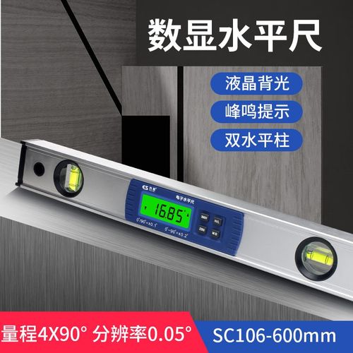 高精度平水尺水平尺磁迷你测量仪电子靠尺测量度坡带数显水平仪尺