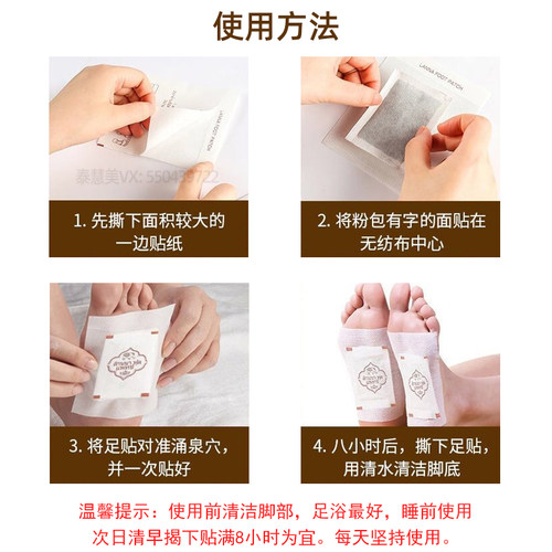 泰国纳兰足贴lanna生姜竹醋男女排去湿气改善睡眠艾叶草养生脚贴