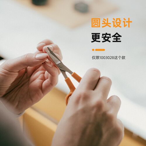 FISKARS小剪刀剪线头手工剪纸指甲剪修眉高端家用Scissors1003028