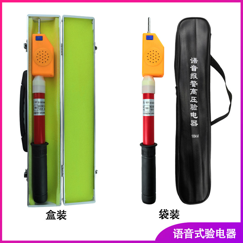 高压验电器10kv低压验电笔0.4kv声光报警国标电工专用折叠式伸缩
