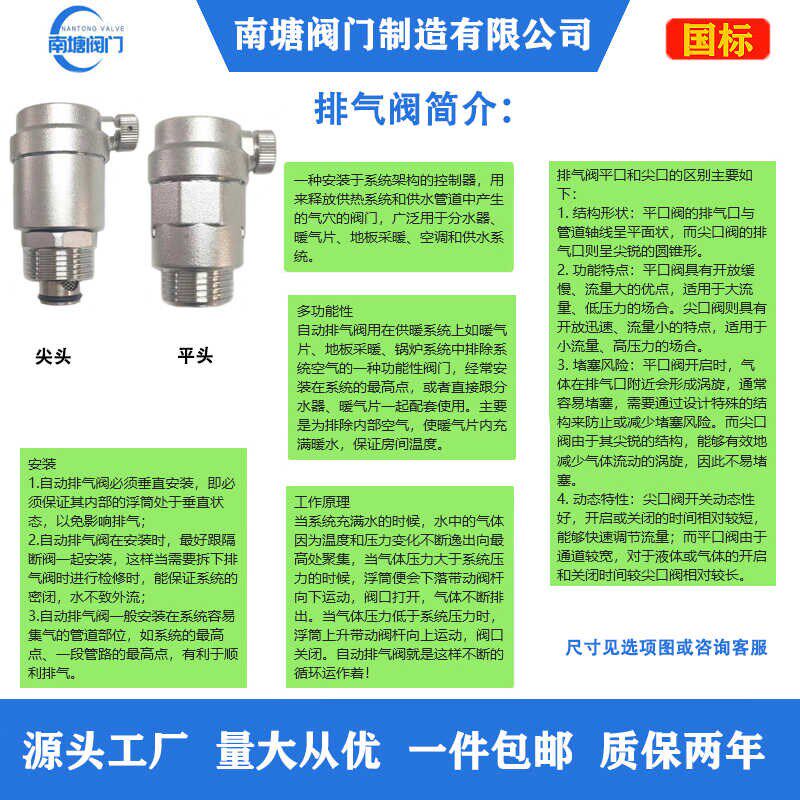 不锈钢304自动排气阀DNs15丝扣泄气阀4分6外螺纹自来水暖通放气阀