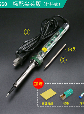 伊莱科电烙铁P908洛铁焊接工具可调温家用电焊笔大功率S60焊锡枪