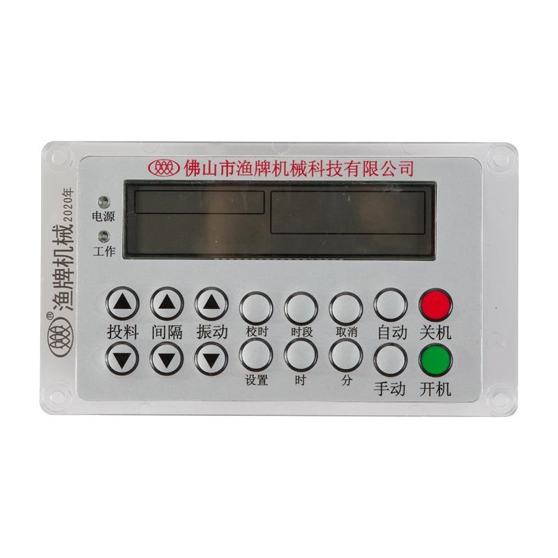 Z控液晶屏全自动定时控制器投料机控制器自动投料机显示屏