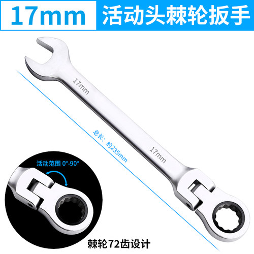 快速棘轮扳手梅花两用扳手开口活动头省力双头双向五金自动扳手