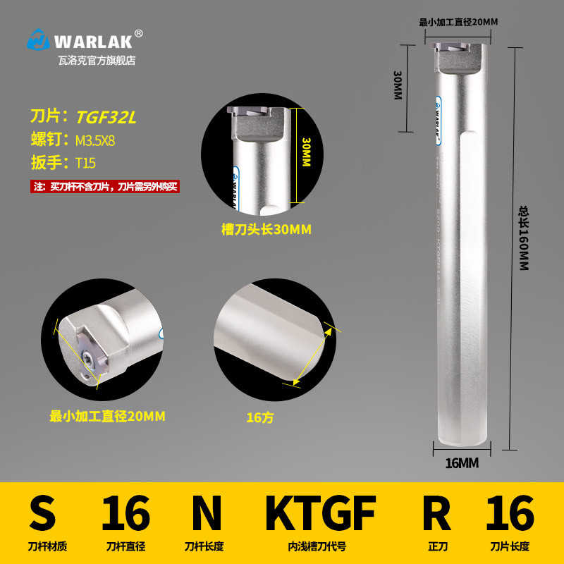 数控内浅槽刀杆 车床车刀 内卡簧内孔S16N-KTGFR装TGF32L浅槽刀片