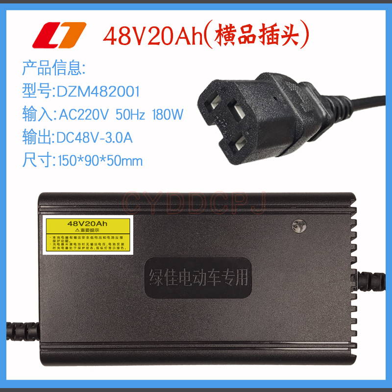 原装绿佳充电器电动车电瓶车载充电器48伏60V20Ah72V32AH84V45A