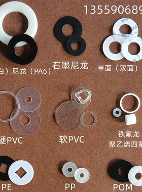白色尼龙垫片加大加厚塑料平垫耐磨耐温石墨尼龙圆形垫V圈M2-M40