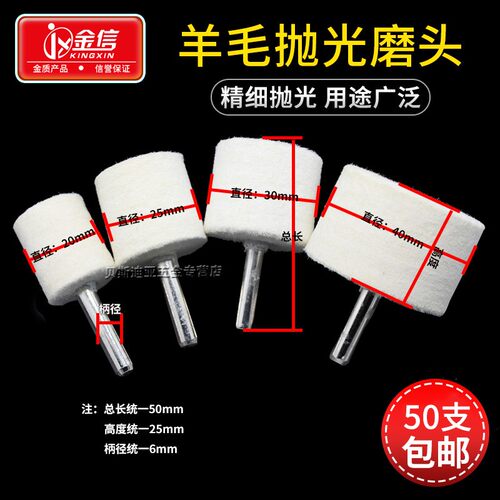 羊毛打磨头6mm抛光轮羊毛球内孔40模具镜面20电磨机25工具30玉石