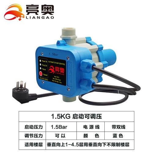 水泵PUN601EH压力控制器家用DSK-1自动增压智能电子水流可调开关