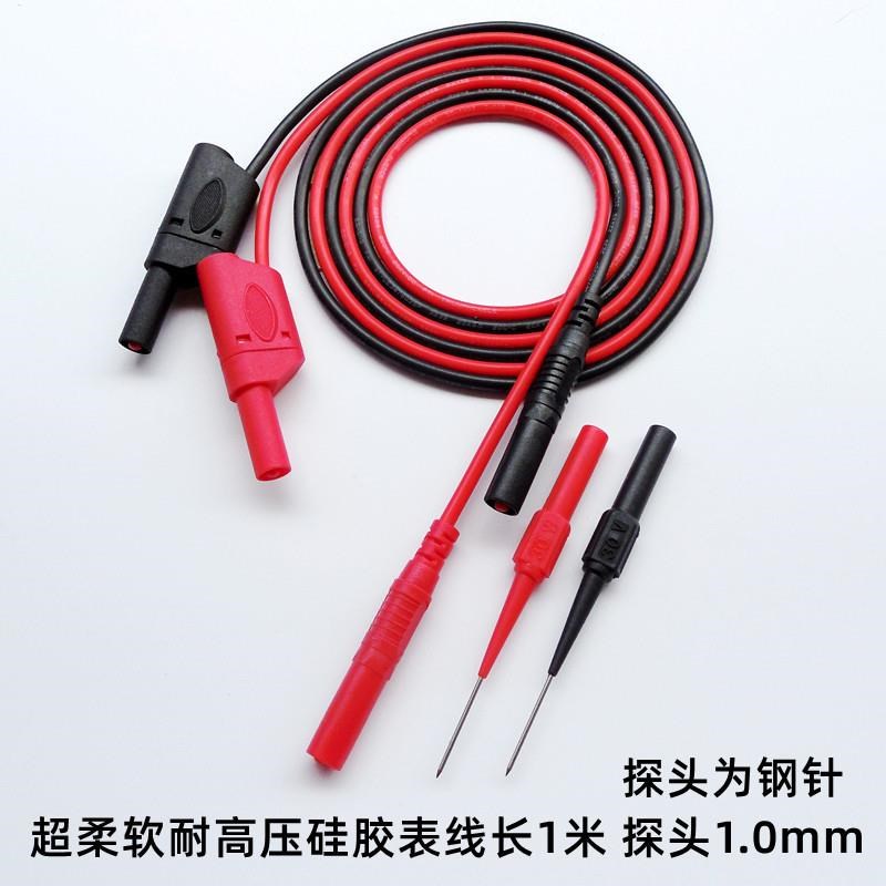 万用表笔特尖表笔硅胶线表笔数字指针万用表防冻表笔汽车检修探针
