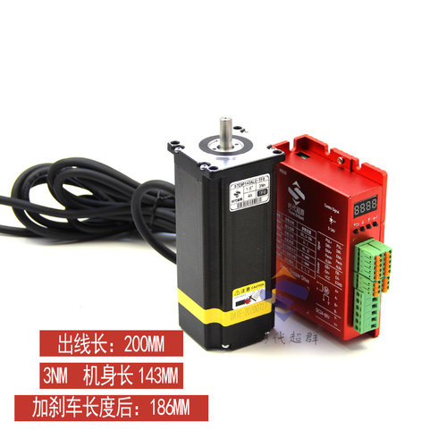 包邮42/57闭环步进电机驱动套装加HBS57A数显驱动器高速马达闭环