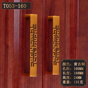 复古黄古铜家具五金拉手新中式仿古欧式橱柜鞋柜子抽屉衣柜门把手