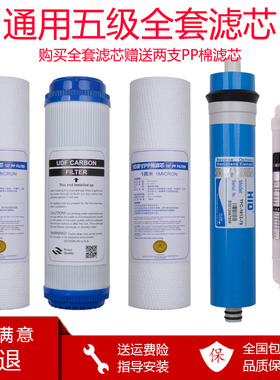 先科净水器XK-R10/R21/R16/R18/R9/R11/R13/家用加热一体通用滤芯