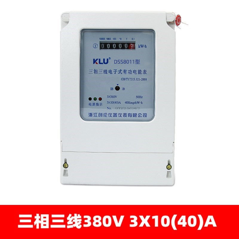 三相三线水泵浇地380V电度表三项四线互感器100V大功率工业电能表