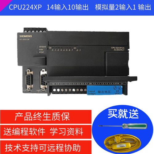 国产兼容plc CPU224XP工控板 可程式设计控制器 带模拟量
