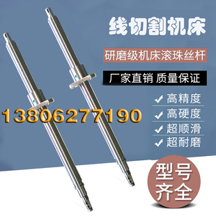 泰州火花线切割机床DK7740 7732丝杆集成机床原厂研磨滚珠丝杠655