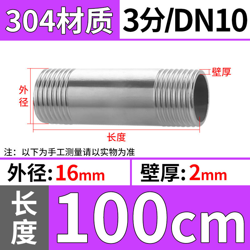 304/316L不锈钢 1分2分3分水管加长双外丝直接延长管直通对丝接头,纺织面料/辅料/配套,其他纺织机械,淘宝优惠券,粉丝福利购,淘宝优惠卷