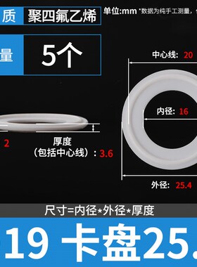 快装四氟垫片卫生级密封垫聚四氟乙烯PTFEN硬垫卡箍垫片耐高温垫