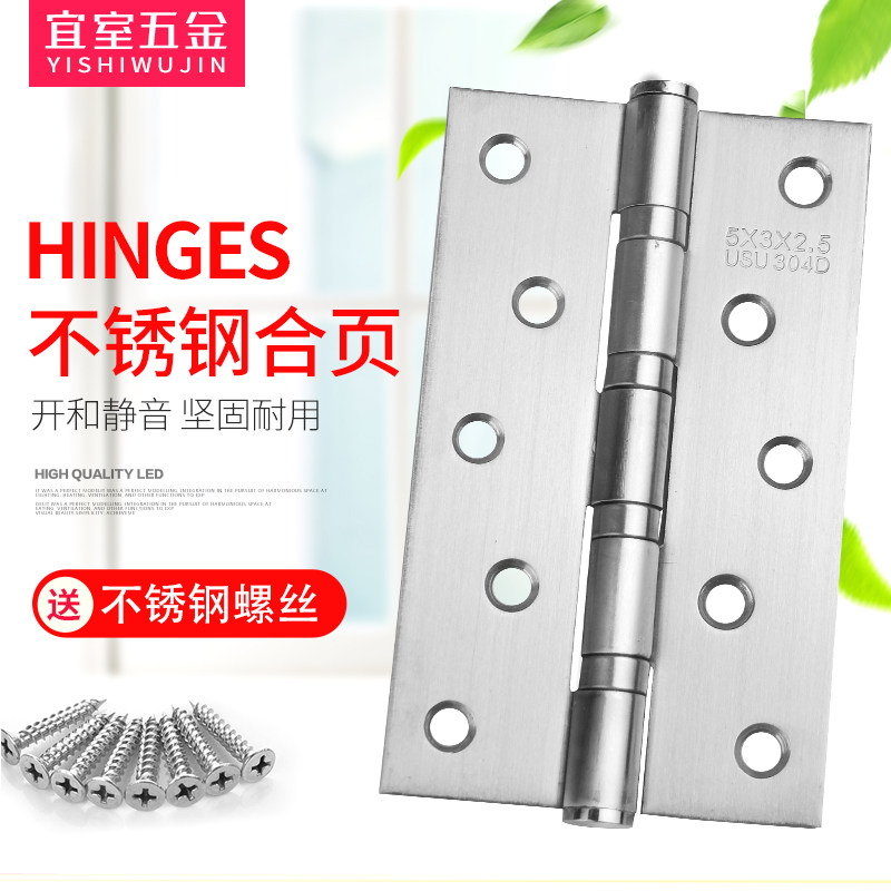 4寸不锈钢平开合页静音轴承门活页木门大门房门折页铰链304门合页,个性定制/设计服务/DIY,明信片定制,淘宝优惠券,粉丝福利购,淘宝优惠卷