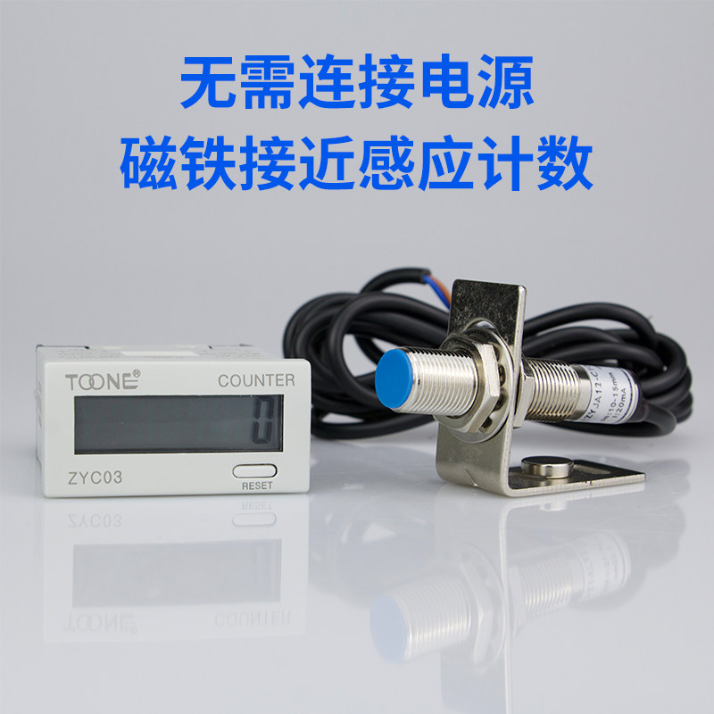 卓一数显电子式累计可逆计数器自带电源电子冲床计数器  ZYC03
